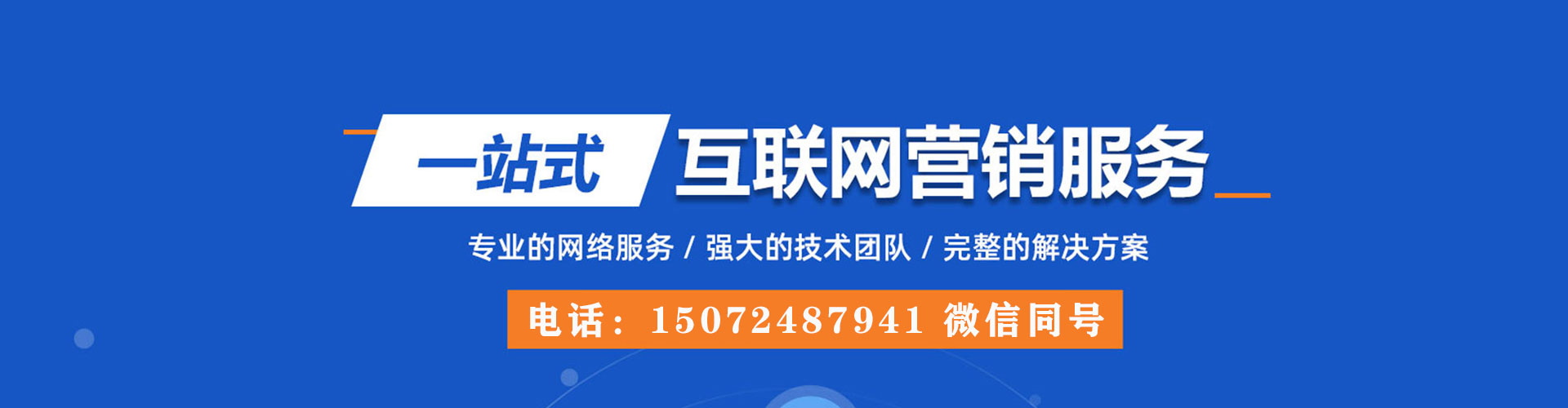 白山信息流营销